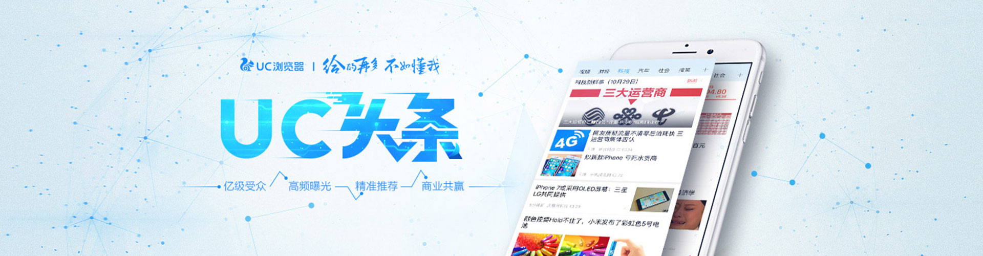 八里推广信息流
